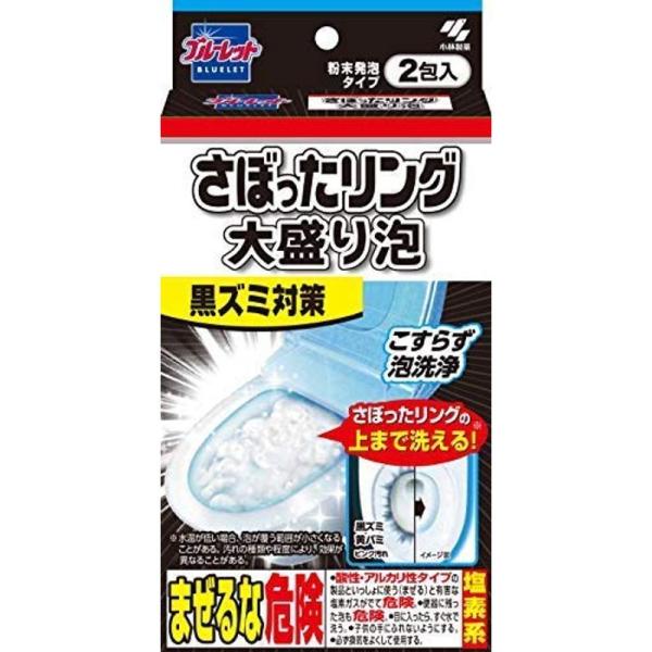 トイレ洗浄中 ブルーレット さぼったリング大盛り泡 2包 × 3個セット