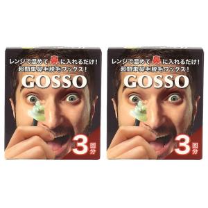 GOSSO 3回分 2個セット