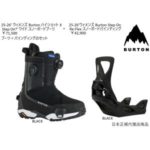CAPITA D.O.A × Burton Step On バインディングセット CAPITA D.O.A × Burton Step On バインディングセット - メルカリ