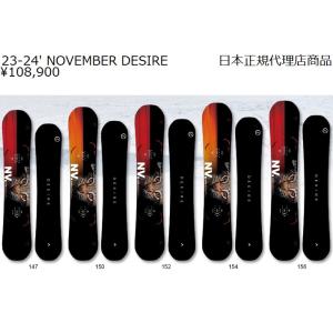 送料無料 日本正規品　保証書付 23-24' NOVEMBER DESIRE