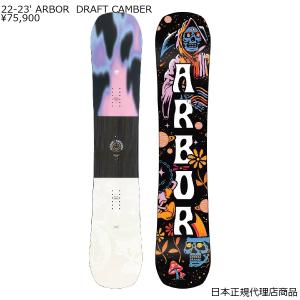 ARBOR アーバー 2021/2022 Westmark Camber ウエストマーク キャンバー