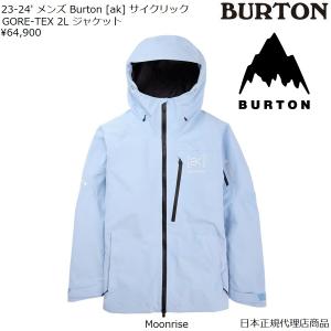 BURTON（バートン） 24-25' メンズ Burton ak CYCLIC GORE-TEX JACKET