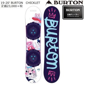 送料無料 日本正規品　保証書付 19-20' BURTON CHICKLET｜carnival-fujisi