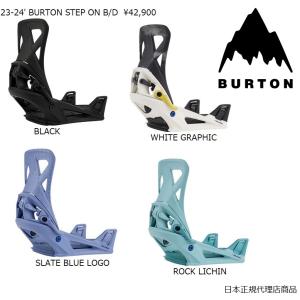 送料無料 日本正規品　23-24' MEN'S BURTON STEP ON B/D｜スノーボードショップ カーニバル