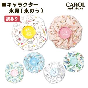 訳あり 氷のう キャラクター ディズニー スヌ...の詳細画像1