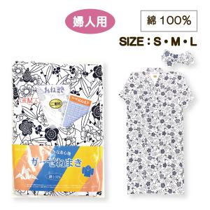 送料無料 ガーゼねまき 二重 女性用 婦人用 レディース S M L 吸汗性 綿100％ パジャマ 介護 入院 部屋着 くつろぎ着 丹前下 敬老の日 プレゼント メール便