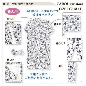 送料無料 ガーゼねまき 二重 女性用 婦人用 ...の詳細画像2