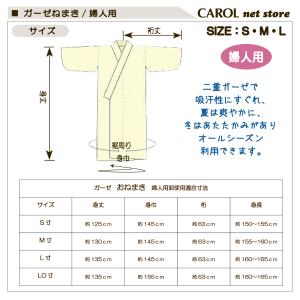 送料無料 ガーゼねまき 二重 女性用 婦人用 ...の詳細画像3
