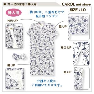 送料無料 ガーゼねまき 大き目 二重 幅広 女...の詳細画像2