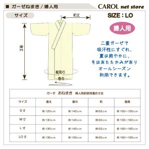 送料無料 ガーゼねまき 大き目 二重 幅広 女...の詳細画像3