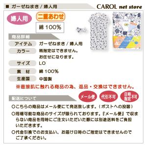 送料無料 ガーゼねまき 大き目 二重 幅広 女...の詳細画像5