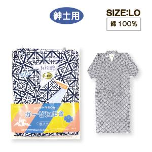 送料無料 ガーゼねまき 大き目 二重 男性用 紳士用 メンズ LO 吸汗性 綿100％ パジャマ 介護 入院 部屋着 くつろぎ着 丹前下 敬老の日 プレゼント メール便