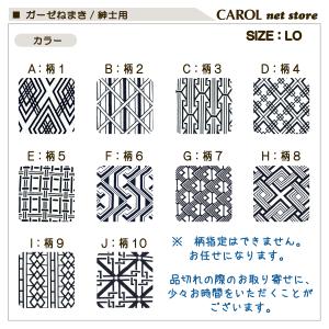 送料無料 ガーゼねまき 大き目 二重 男性用 ...の詳細画像4