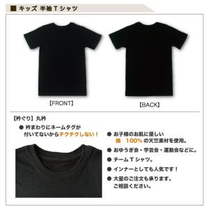 キッズ Tシャツ 黒 無地 半袖 子供服 12...の詳細画像2