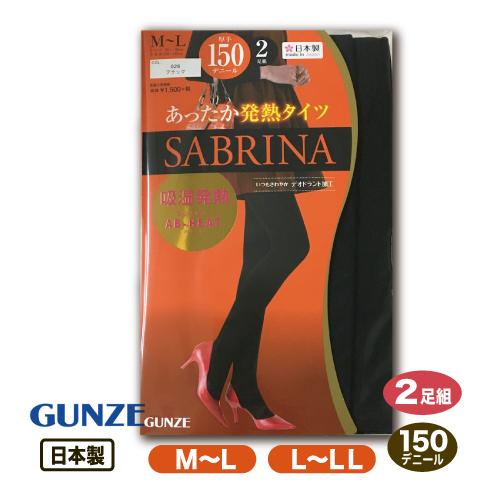 グンゼ 150デニール タイツ 黒 M L LL タイツ 2足組 SABRINA 送料無料 あったか...