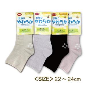 靴下 滑り止め付き ソックス ゴムなし やわらか 婦人用 くつした 22-24cm 高齢者 むくみ 介護用 ゆったり シニア  敬老の日 日本製｜carol-netstore