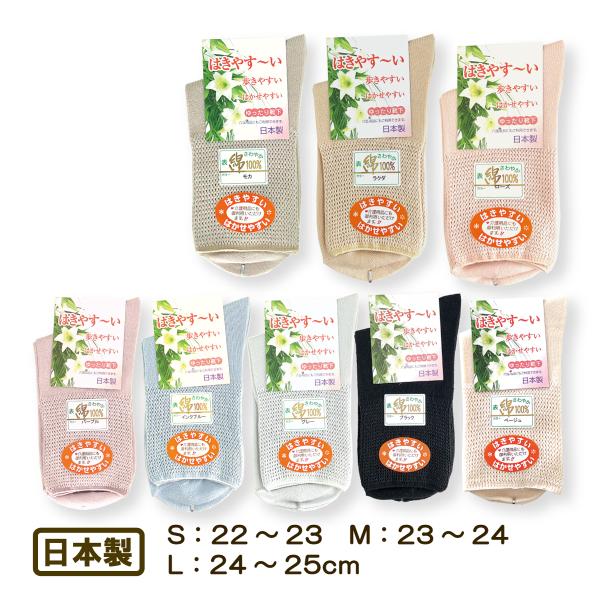 くつした 婦人 靴下 ソックス はきやすい はかせやすい 綿 ゴムなし やわらか S M L 高齢者...