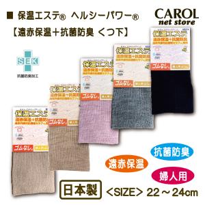 靴下 保温エステ 婦人用 暖かい靴下 スリム ...の詳細画像1