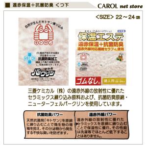 靴下 保温エステ 婦人用 暖かい靴下 スリム ...の詳細画像2
