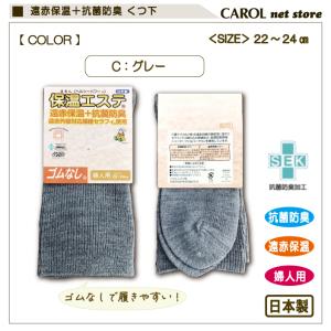 靴下 保温エステ 婦人用 暖かい靴下 スリム ...の詳細画像5
