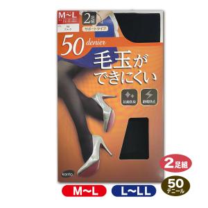 タイツ 50デニール 黒 毛玉ができにくい 2足組 M L LL ブラック 抗菌防臭 静電気防止 サポートタイプ 靴下 メール便対応｜carol-netstore