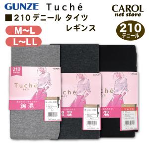 グンゼ 210デニール タイツ レギンス 黒 ...の詳細画像5