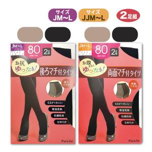 80デニール タイツ 黒 JM JL JJM JJL ２足組 お腹ゆったり お尻ゆったり 抗菌防臭 毛玉を防ぐ 吸湿発熱 マチ付 パリシェ Pariche ストッキング ブラック 靴下｜carol-netstore