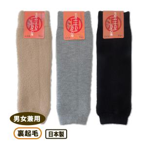 レッグウォーマー 毛布のようなはき心地 裏起毛 フリーサイズ 男女兼用 40cm丈 暖かい 防寒 いたわり設計 介護 日本製 メール便｜carol-netstore