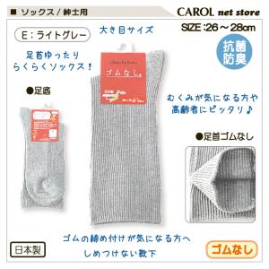 靴下 ソックス ゴムなし 紳士用 くつした 2...の詳細画像5
