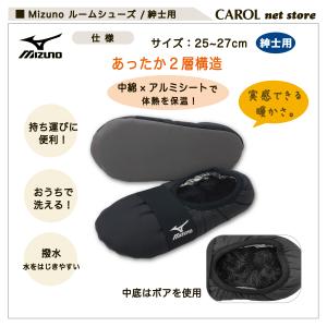 ミズノ ルームシューズ 紳士用 Mizuno ...の詳細画像2