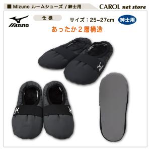 ミズノ ルームシューズ 紳士用 Mizuno ...の詳細画像3