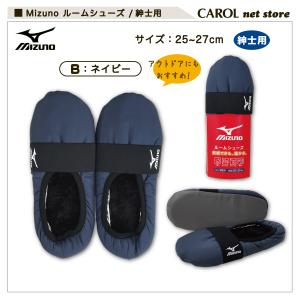 ミズノ ルームシューズ 紳士用 Mizuno ...の詳細画像5