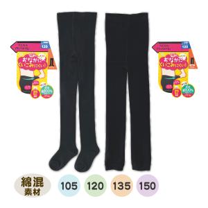 子供タイツ 子供レギンス 黒 無地 女の子 こどもタイツ ブラック 105 120 135 150 綿混 キッズ メール便対応｜carol-netstore
