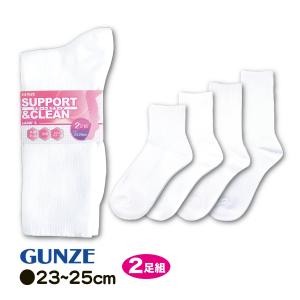 グンゼ  GUNZE サポート&クリーン スクールソックス 23~25cm ちょっと大きめ 婦人用 靴下 学生 オフィス 2足組 抗菌防臭 メール便対応｜carol-netstore
