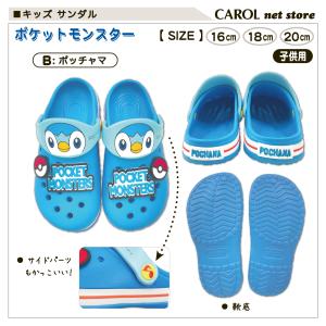 ポケモン サンダル 子供 キッズ ポケットモン...の詳細画像3