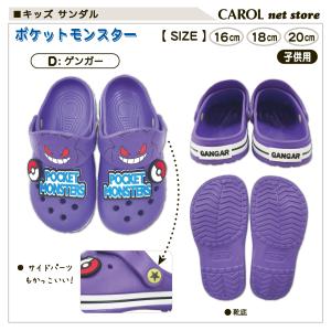 ポケモン サンダル 子供 キッズ ポケットモン...の詳細画像5