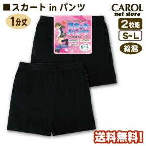 オーバーパンツ 2枚組 レディース 1分丈  黒 無地 防寒 スカパン スカートインパンツ マイクロミニパンツ 綿混素材 フリーサイズ S-L 婦人インナー