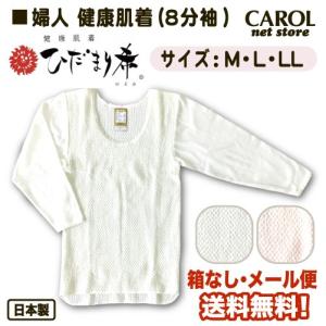 ひだまり 希 婦人肌着 スラックス下 健康肌着 保温 敬老の日