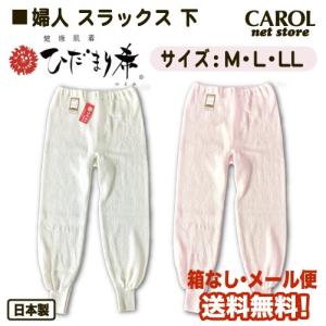 ひだまり 希 婦人肌着 8分袖インナー 健康肌着 保温 敬老の日