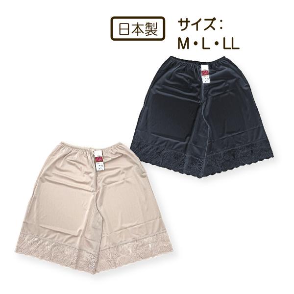 婦人肌着 レース付きキュロット 肌着 キュロット ペチコート インナー 静電気抑制 透け対策 M L...