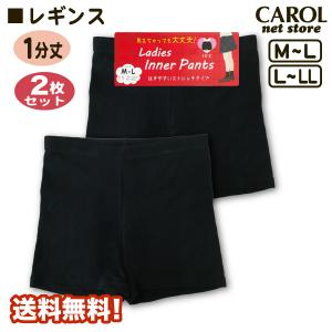 オーバーパンツ 2枚組 レディース 1分丈 レ...の詳細画像1