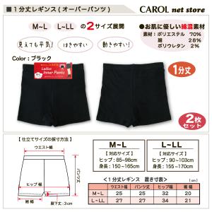オーバーパンツ 2枚組 レディース 1分丈 レ...の詳細画像2
