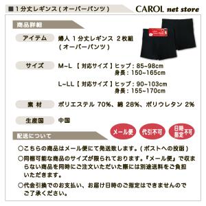 オーバーパンツ 2枚組 レディース 1分丈 レ...の詳細画像3