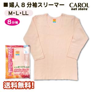 婦人肌着 8分袖スリーマー キルト 介護 高齢...の詳細画像1