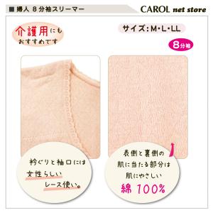 婦人肌着 8分袖スリーマー キルト 介護 高齢...の詳細画像3