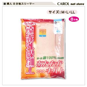 婦人肌着 8分袖スリーマー キルト 介護 高齢...の詳細画像4