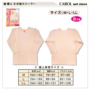 婦人肌着 8分袖スリーマー キルト 介護 高齢...の詳細画像5