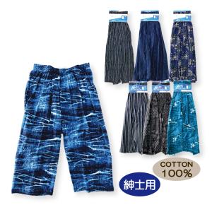 ステテコ シャレテコ 男性用 紳士用 M L 爽快 綿100％