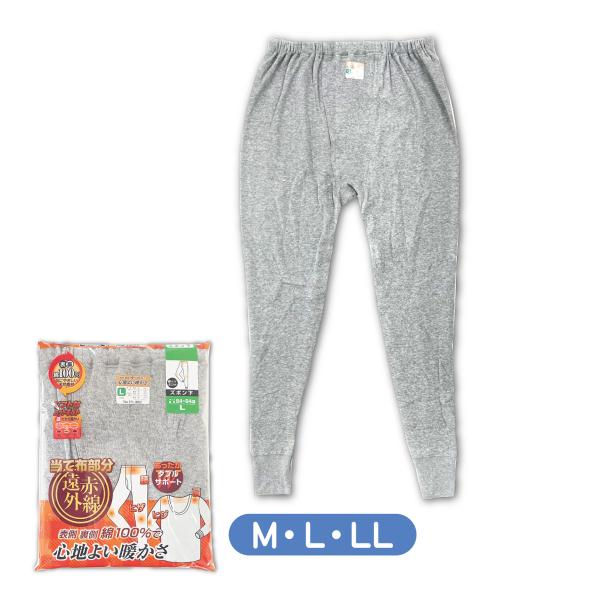 紳士肌着 キルト ズボン下 高齢者 あったかい 冬肌着 送料無料 M L LL メンズ インナー 杢...
