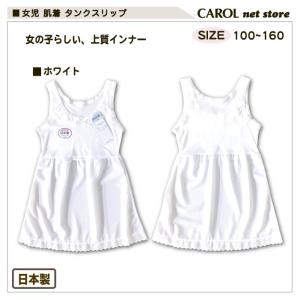 子供 女児 下着 インナー スリップ 下着 タ...の詳細画像1